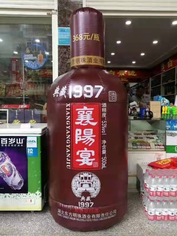 贞丰酒瓶子广告气模